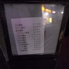 そば尾形メニュー