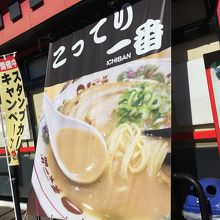 コレがウリですよね～