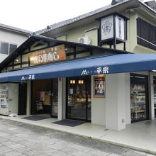 柿の葉ずし平宗法隆寺店