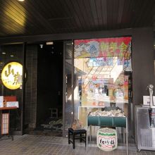 あまり勧めません 特にランチは By Eikousan 水の和座 山葵 御茶ノ水店のクチコミ フォートラベル