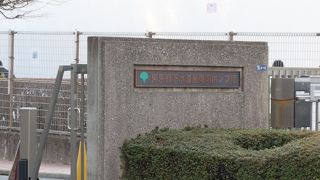 海抜の低い地域に重要な施設