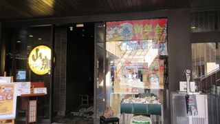 大衆IZAKAYAエイト 御茶ノ水店