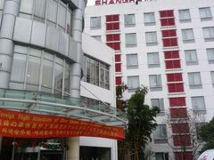 上海エアーラインズ トラベル ホテル (上海航空酒店) 写真