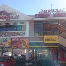 ハンバーグでランチ By よっちゃん ブロンコビリー 川越店のクチコミ フォートラベル