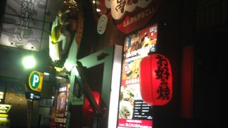 新萬丸亭は粉もん亭