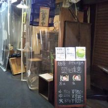 麺屋 頭上注意 ふすかけ1.8号店