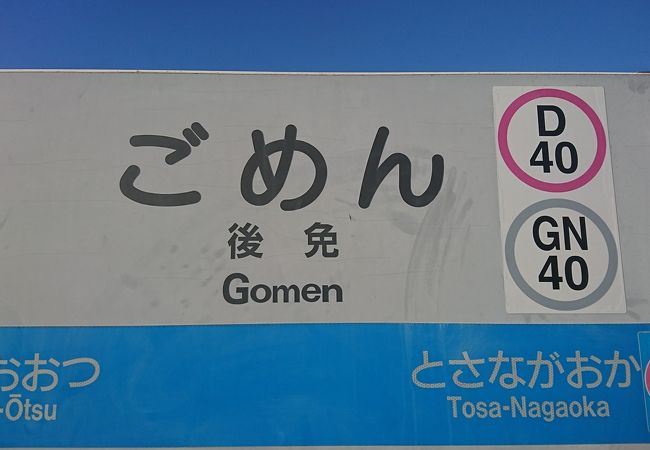 名前は知名度があるが。。。