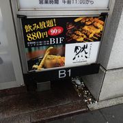 地酒の飲み放題