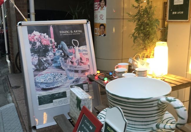 グムンドナーショップ