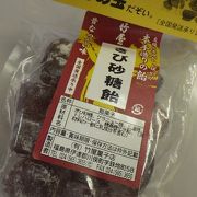 竹屋菓子店の飴菓子