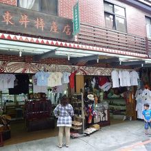 台車瀑布駅付近の風景 お土産屋さん