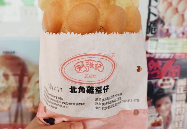 香港鷄蛋仔 - ワッフルの百科事典 香港鷄蛋仔 - ワッフルの百科事典 香港鷄蛋仔 - ワッフルの百科事典