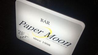 ペーパームーン