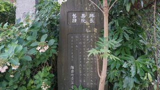 源義朝の菩提を弔うために建立