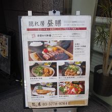 隠れ房 南青山店