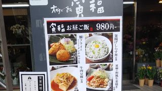 店舗によってランチメニューが違うみたいです。