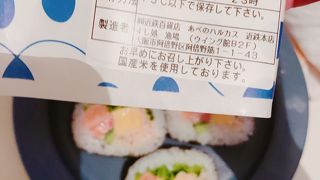 サーモンのサラダ巻き