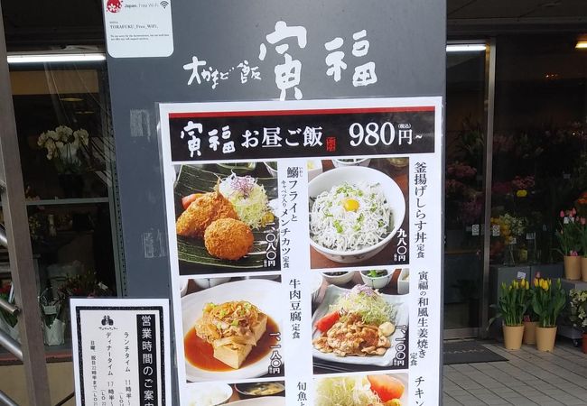 寅福 青山本店 クチコミ アクセス 営業時間 表参道 フォートラベル