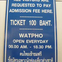 １００バーツを支払います。いつから払うようになったのでしょう