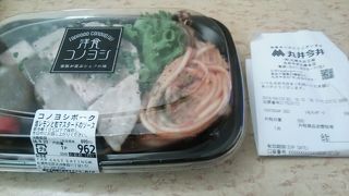 テナントに入っている洋食コノヨシ丸井今井店について