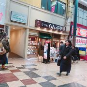 商店街の洋食