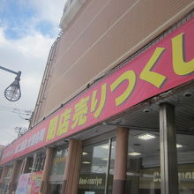 やっぱりここがなくなるのは、一道民として寂しい限りです…