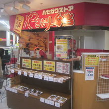 棒二森屋の地下にあって、結構重宝していたんですが…