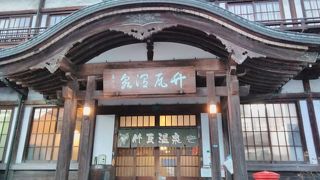 歴史ある温泉です。