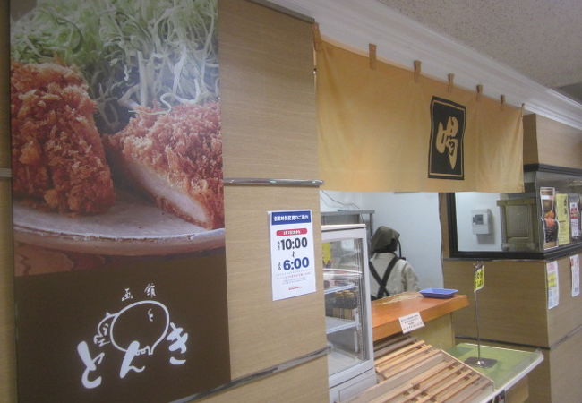 残念ながら、アネックスの方には店舗は出来ないとのことでした