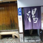 綺麗な木造の日本家屋で、温泉も良かったです