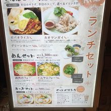 週末ランチもあります