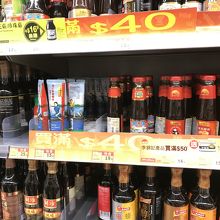 李錦記のチューブを10本くらい買った