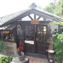 茶芸館