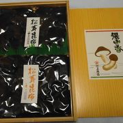 有馬のお土産に松茸昆布