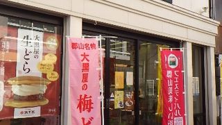 郡山の菓子屋