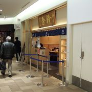 新横浜駅のつけ麺屋