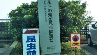 バンナ公園にある展望台の1つです。