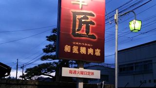 地元で有名なコロッケ屋