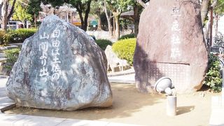 自由民権運動の石碑