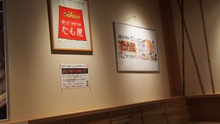 讃岐うどんの店