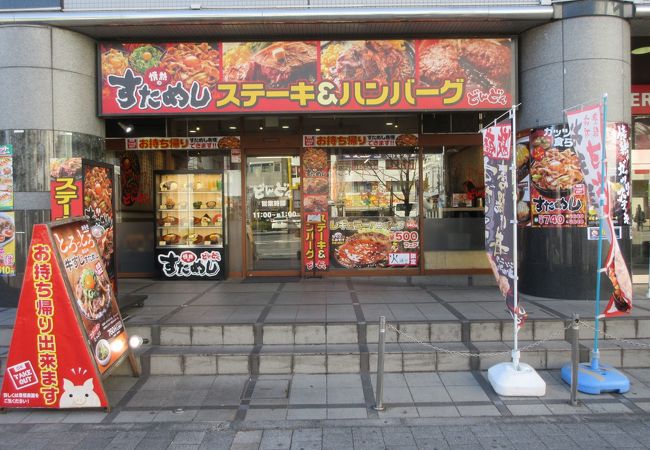 すためし ラパーク瑞江店