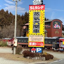 蒸氣汽関車