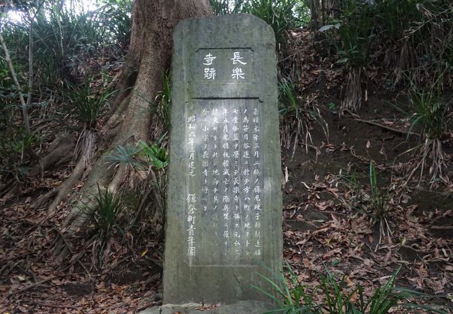 長楽寺跡碑 クチコミ アクセス 営業時間 鎌倉 フォートラベル 長楽寺跡碑 クチコミ アクセス 営業時間 鎌倉 フォートラベル