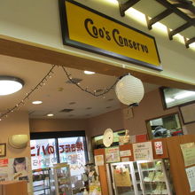 イートインできます