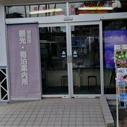 徳島総合観光案内所 クチコミ アクセス 営業時間 徳島市 フォートラベル