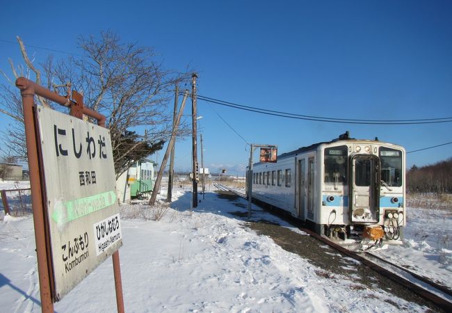 西和田駅