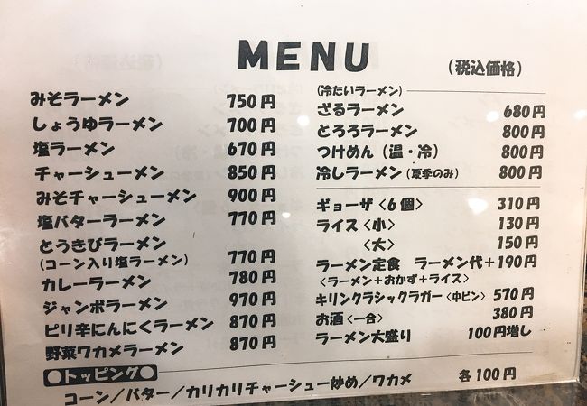 老舗地下街ラーメン店。レベルは並。