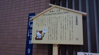 夏目漱石にゆかりある学校跡