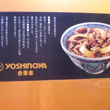 牛肉の丼物とご挨拶の文です。日本語になっています。タイ語は？