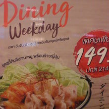 売れ筋のメニューなのでしょうか？１４９バーツとあります。